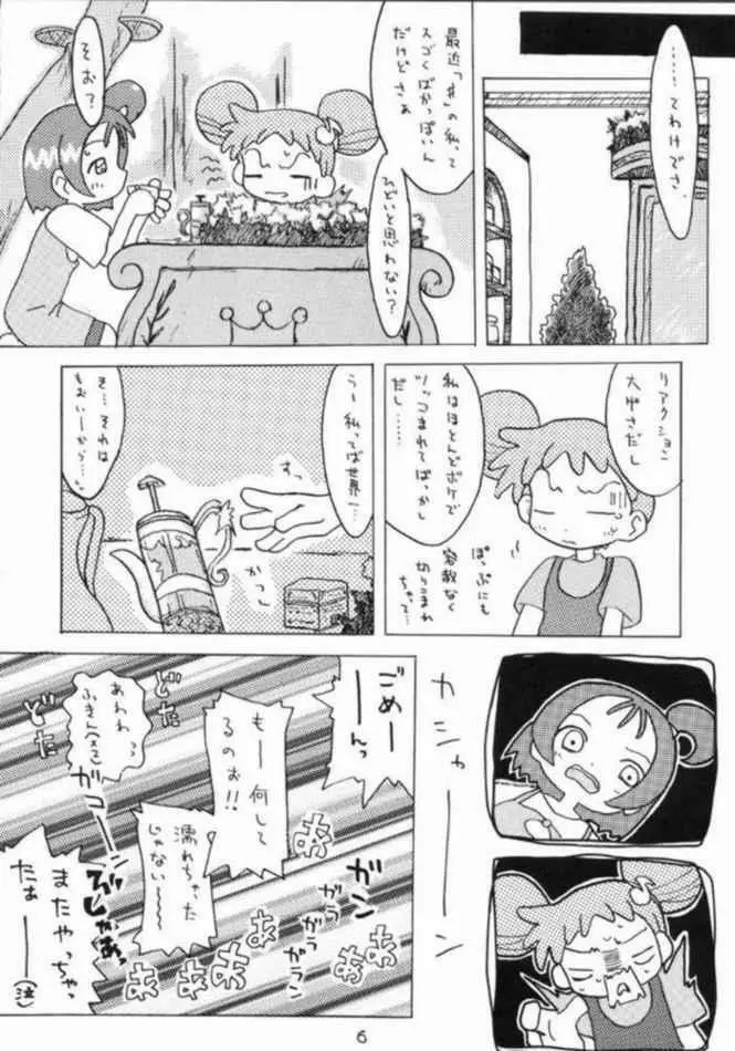 あかむらさき Page.4
