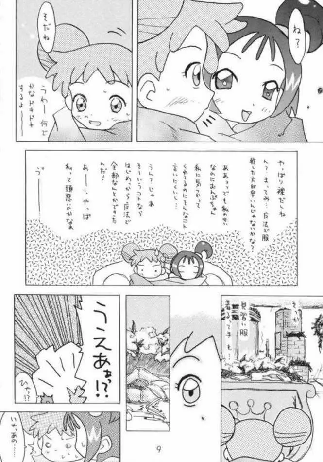 あかむらさき Page.7