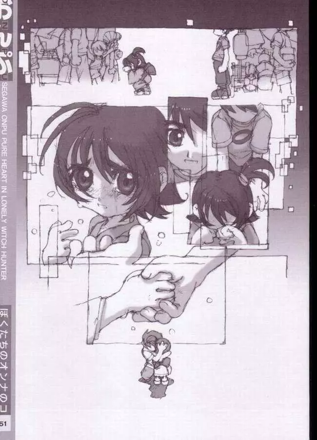 おんぷ Page.43
