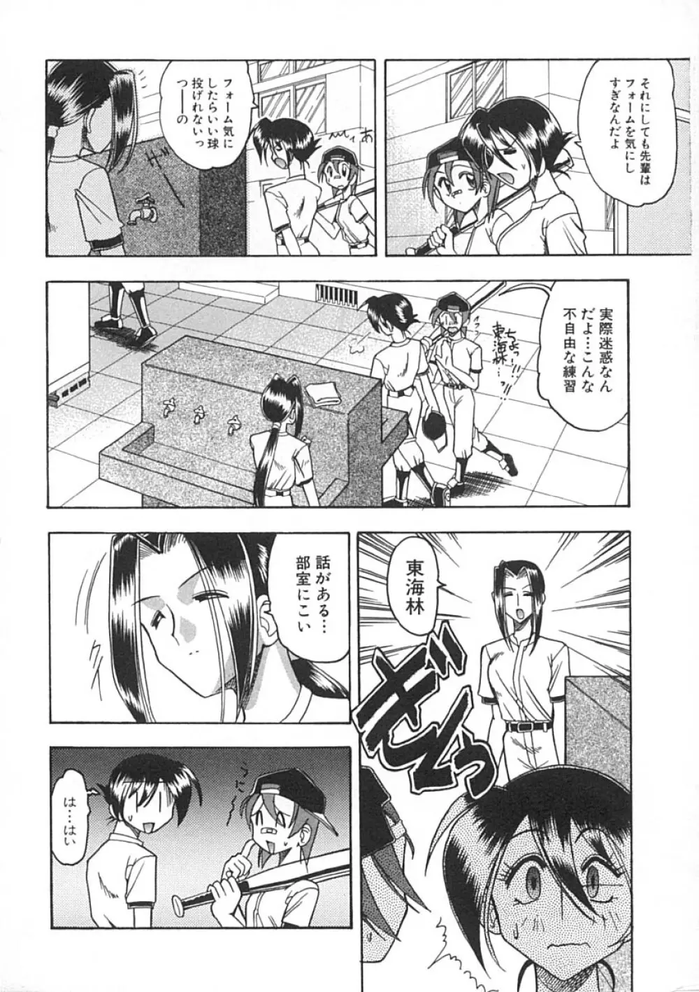 スーパークリティカル Page.107