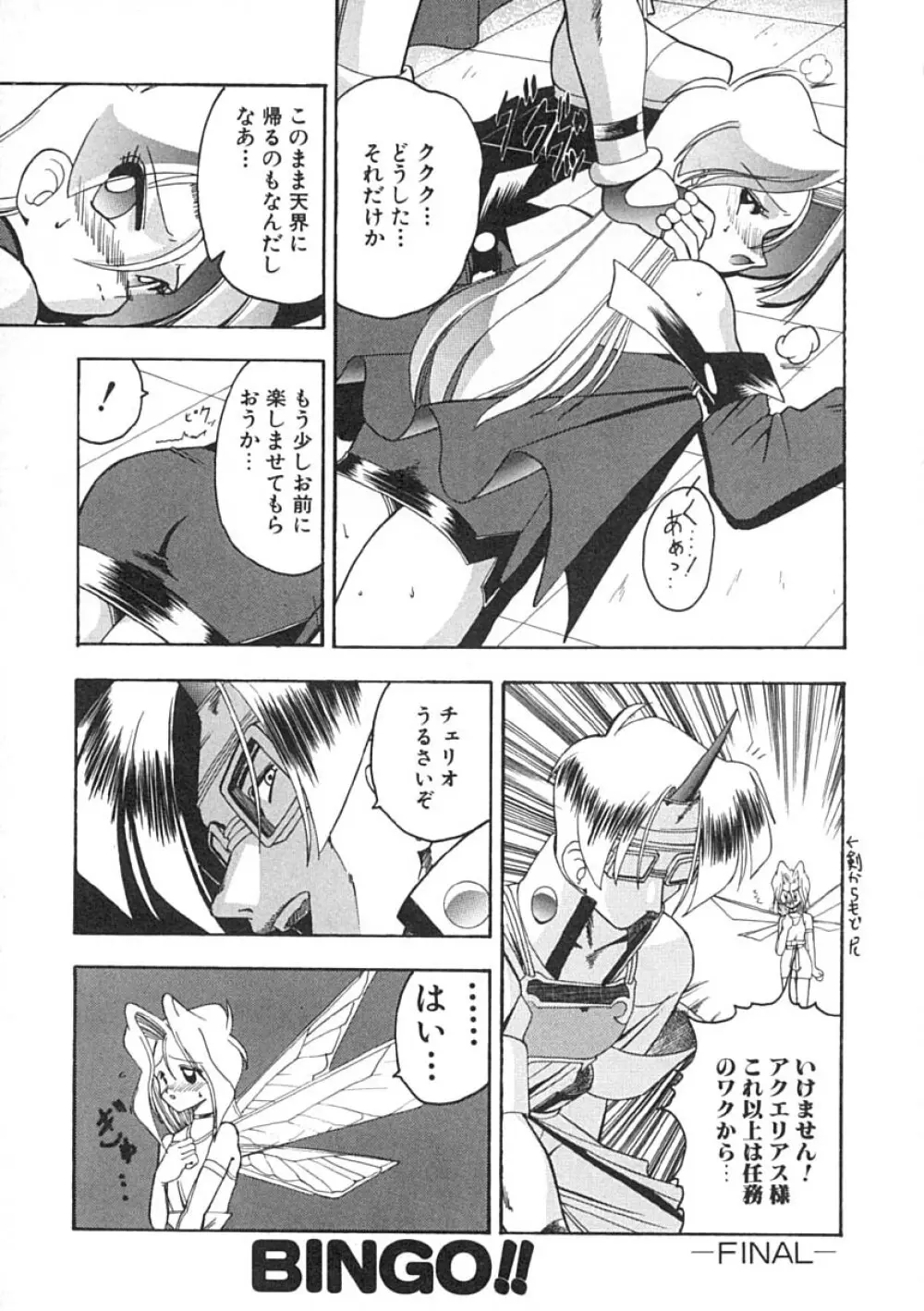 スーパークリティカル Page.134