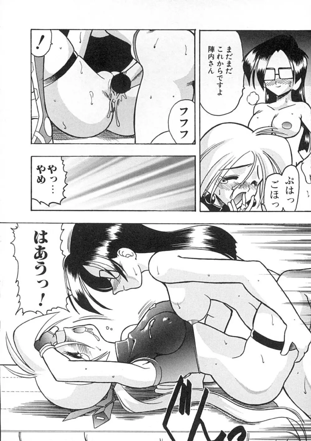 スーパークリティカル Page.33