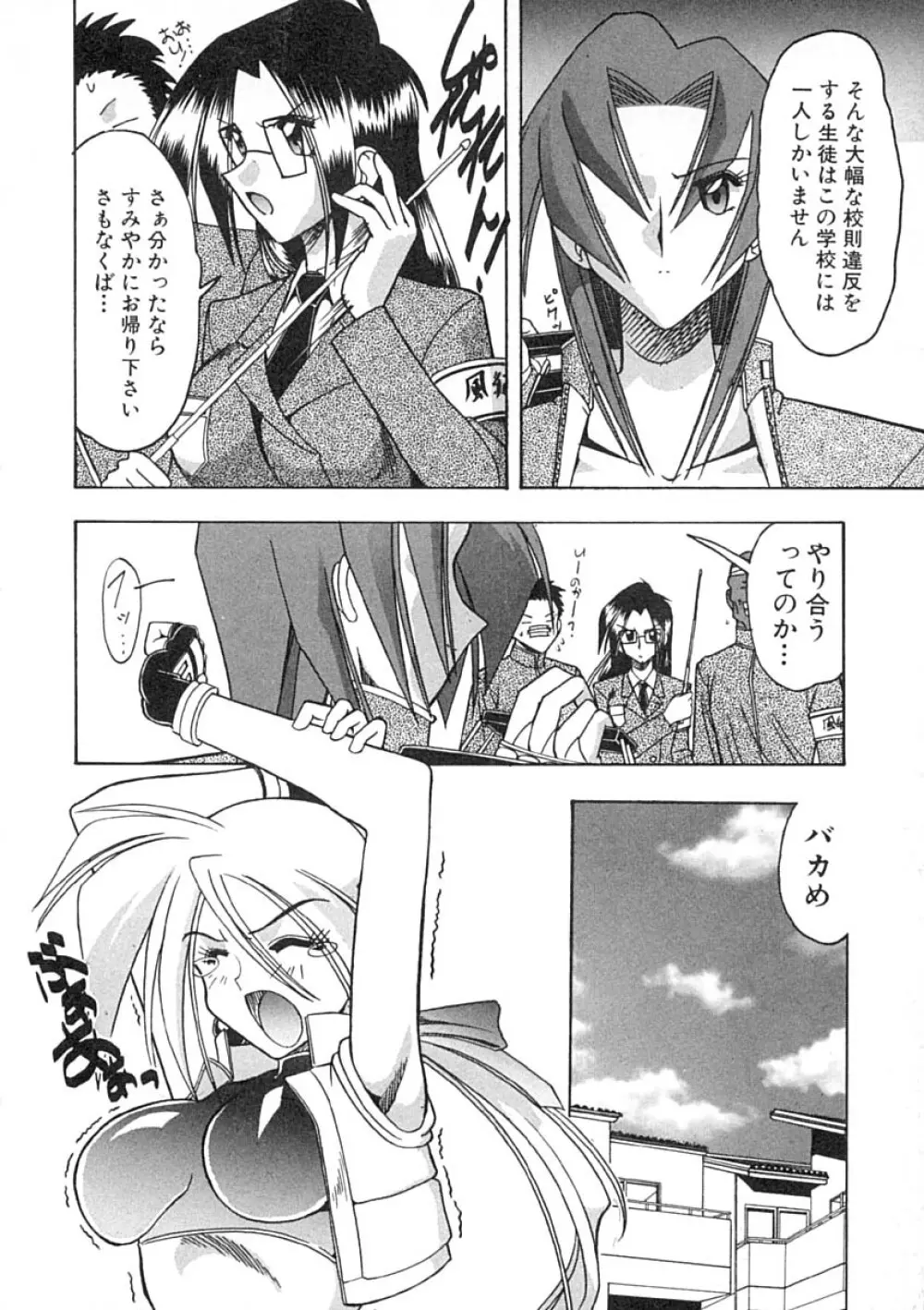 スーパークリティカル Page.41