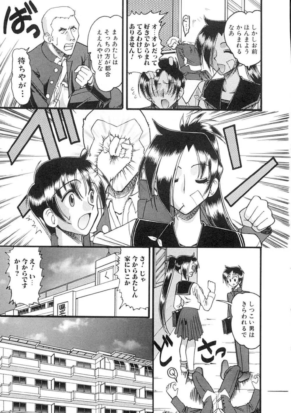 スーパークリティカル Page.92