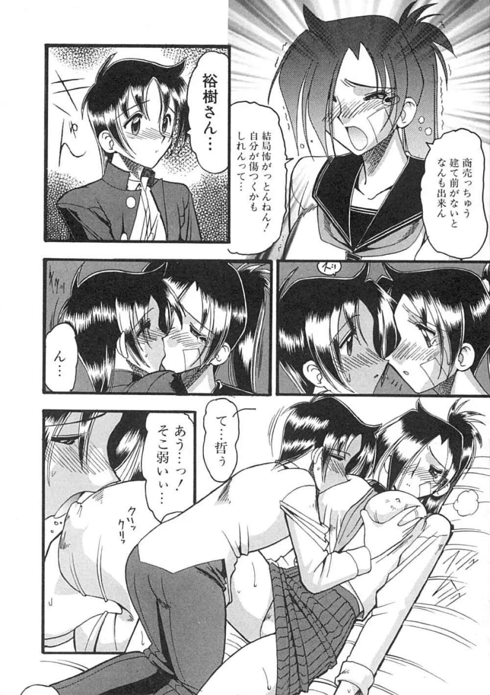 スーパークリティカル Page.97