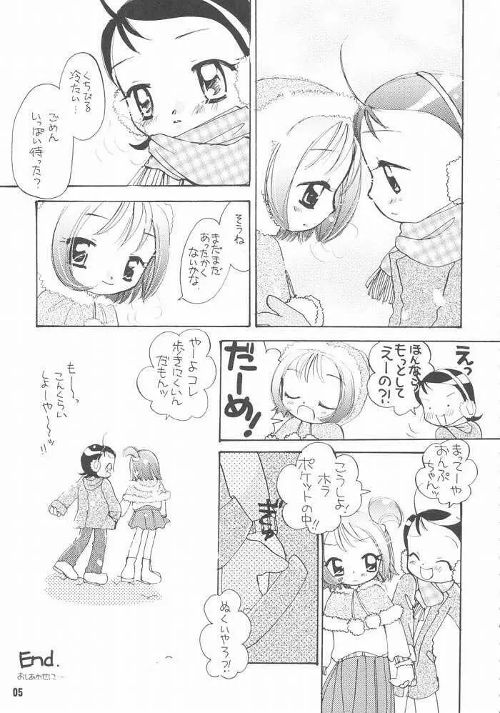 どれみパラダイス9 Page.6