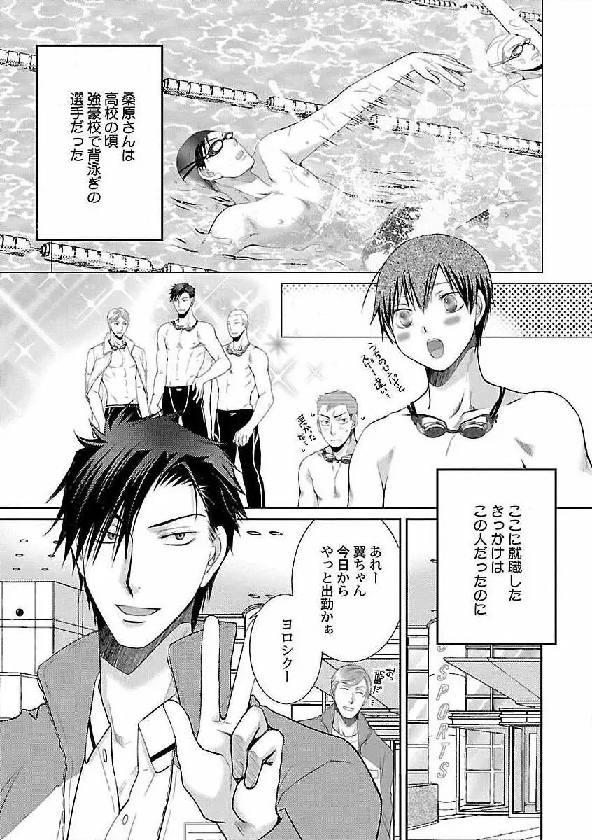 露出×BL Page.105