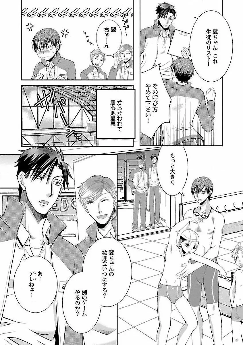 露出×BL Page.107