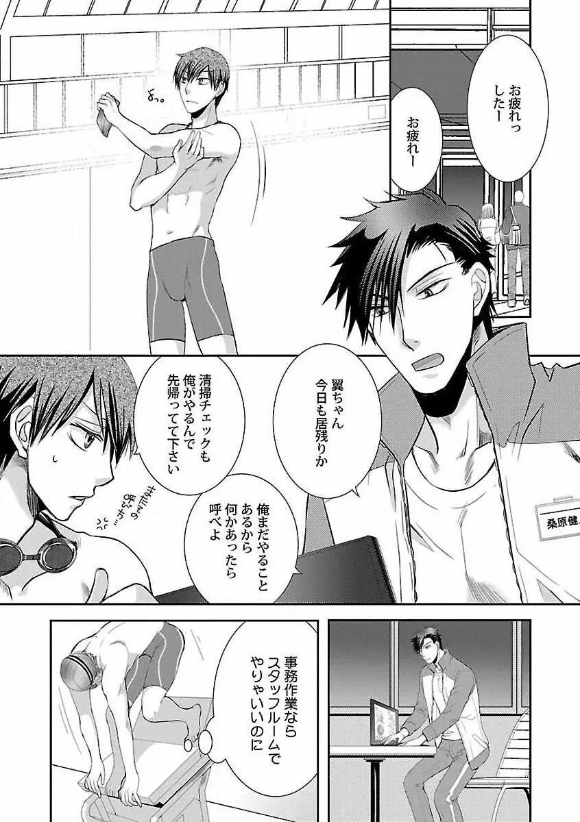 露出×BL Page.109