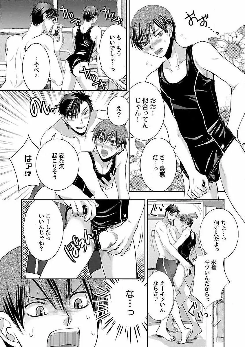 露出×BL Page.113