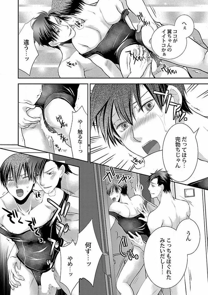 露出×BL Page.117