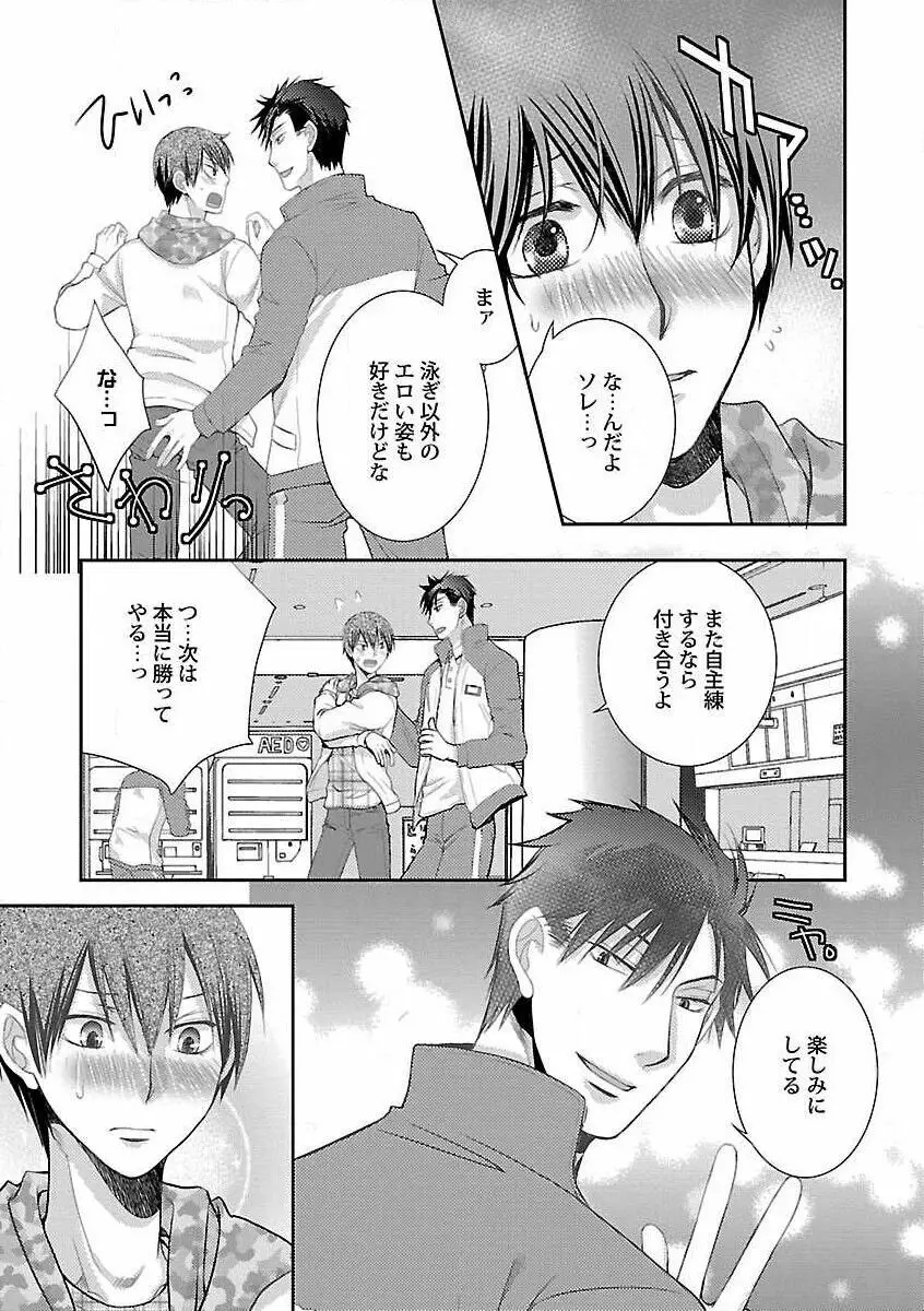 露出×BL Page.125