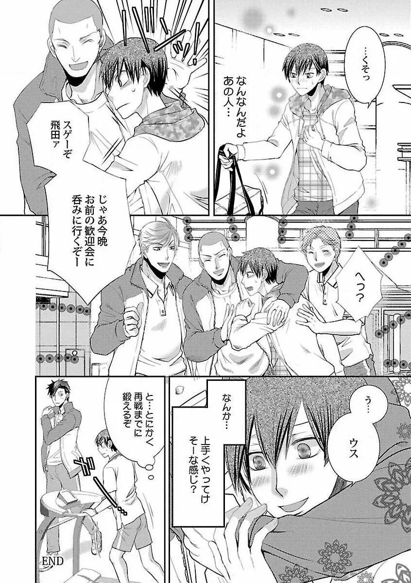 露出×BL Page.126