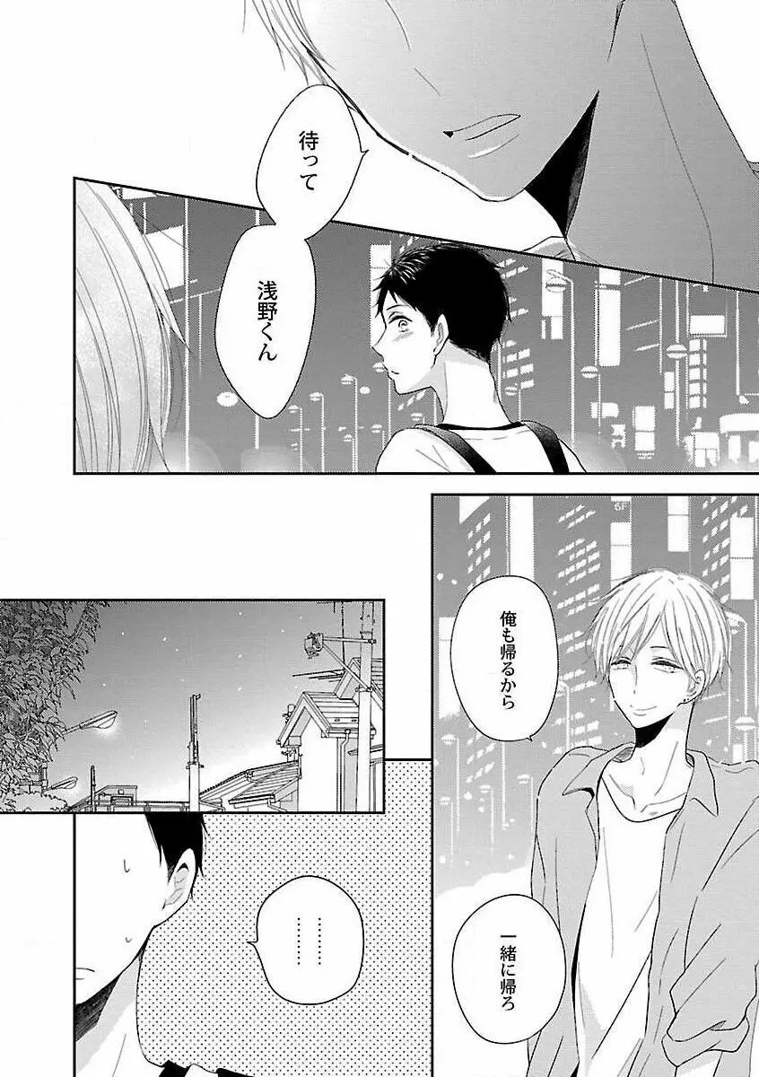 露出×BL Page.162