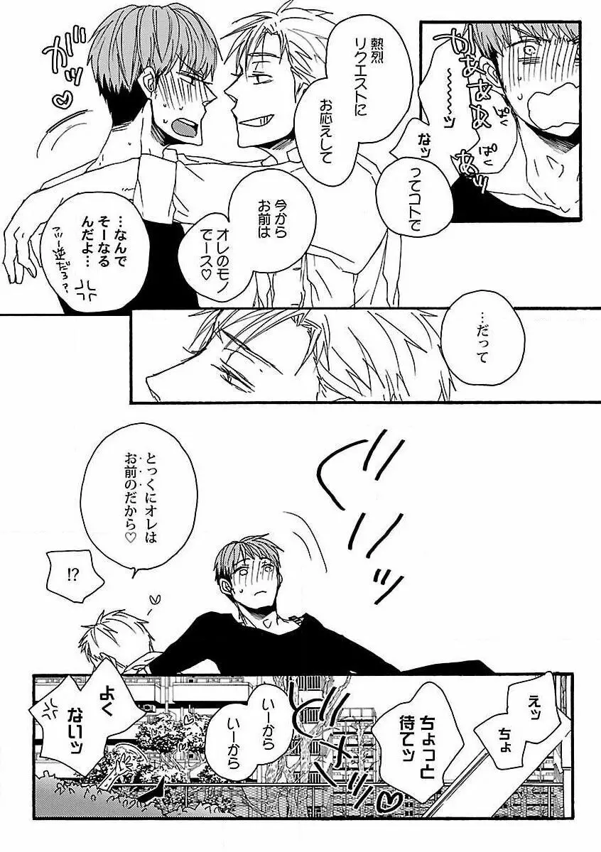 露出×BL Page.26