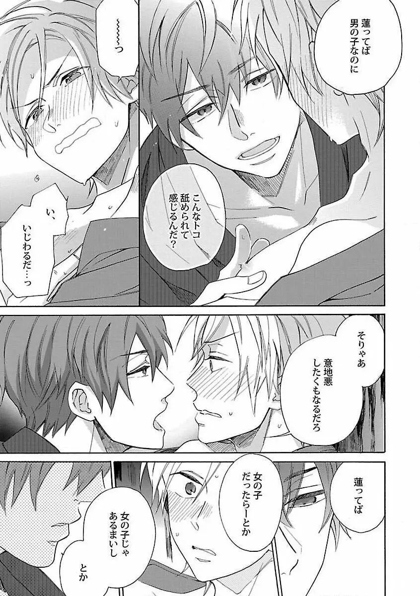 露出×BL Page.47