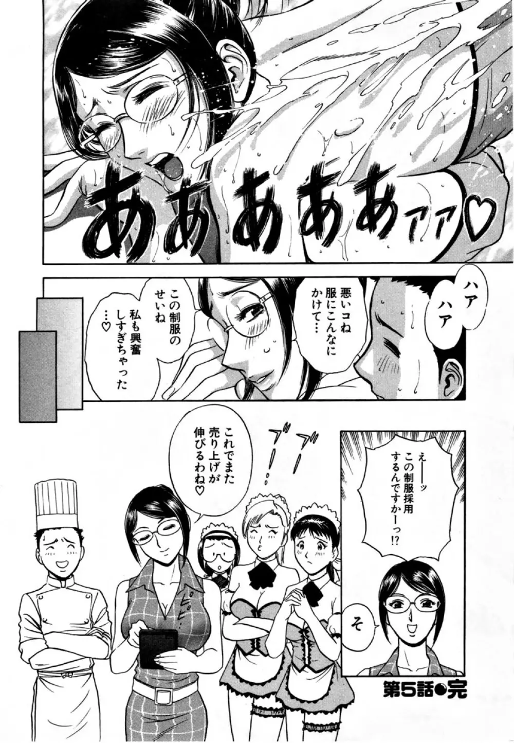 Sweets - 甘い果実 01 Page.107