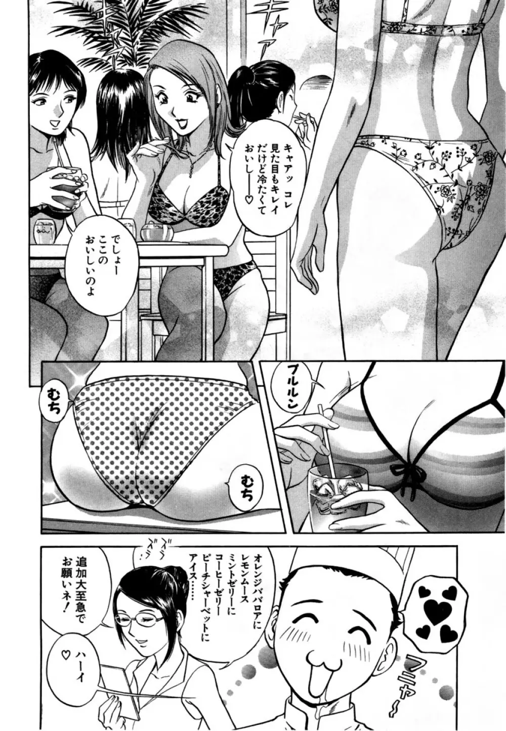 Sweets - 甘い果実 01 Page.113