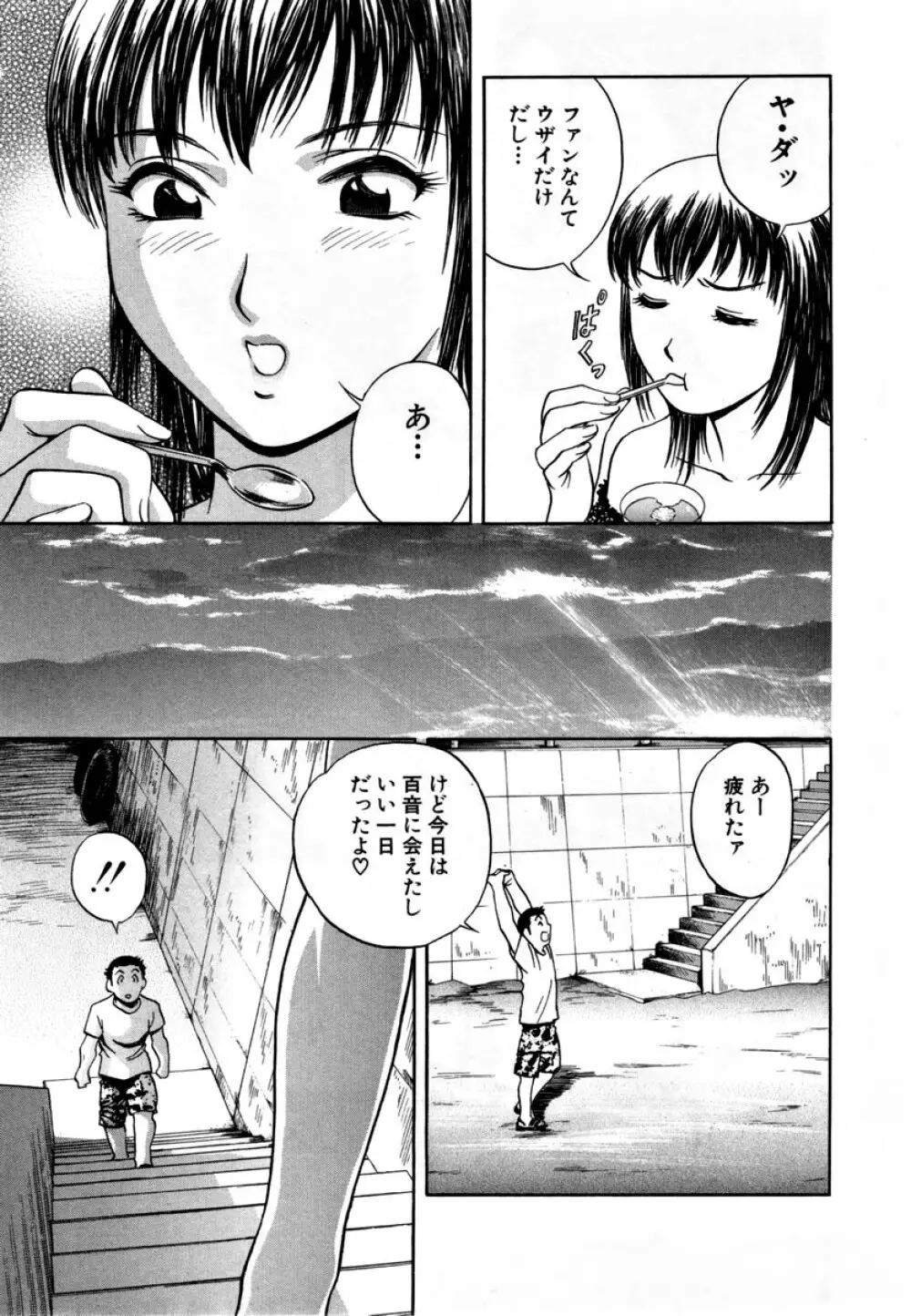 Sweets - 甘い果実 01 Page.120