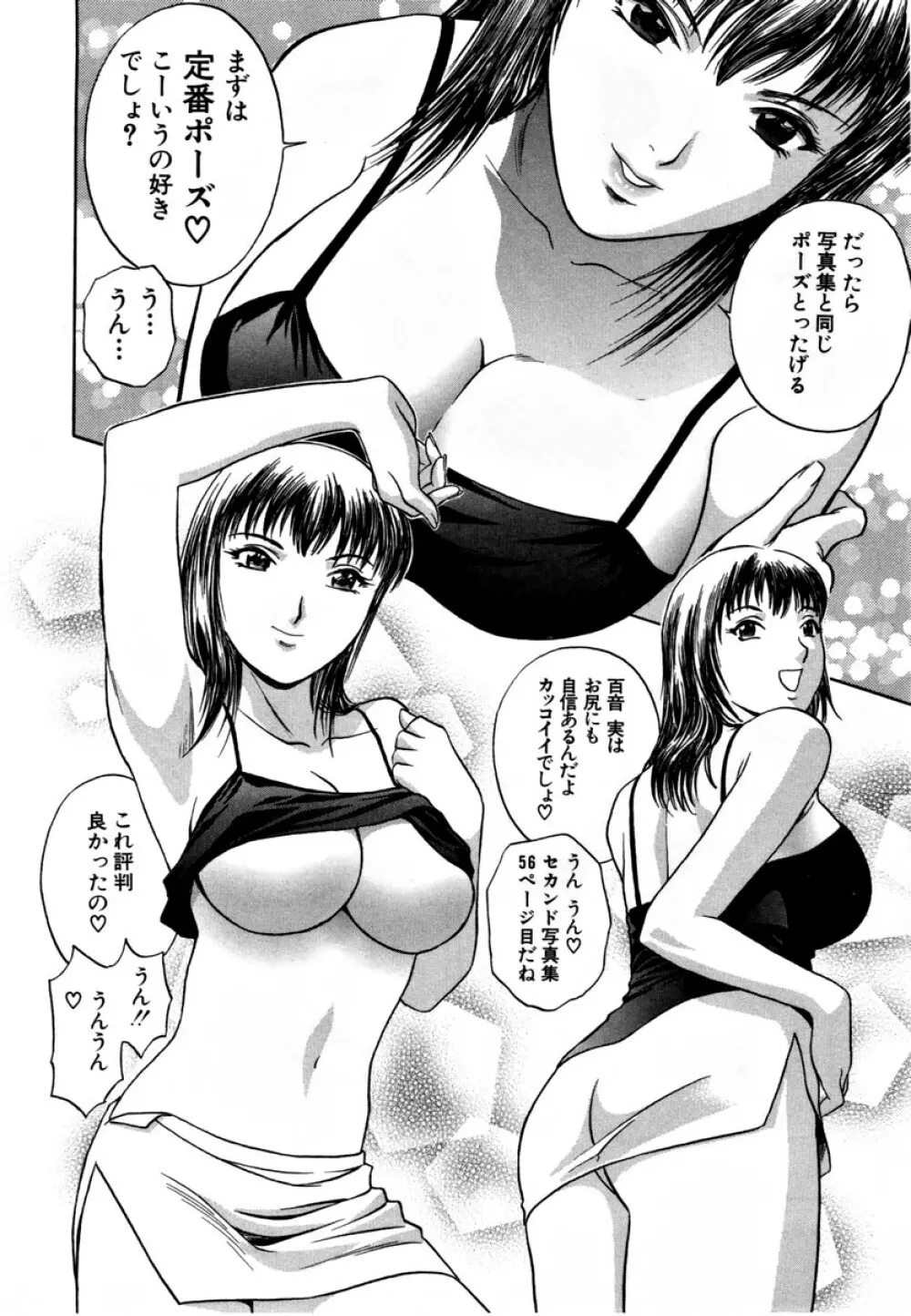 Sweets - 甘い果実 01 Page.123