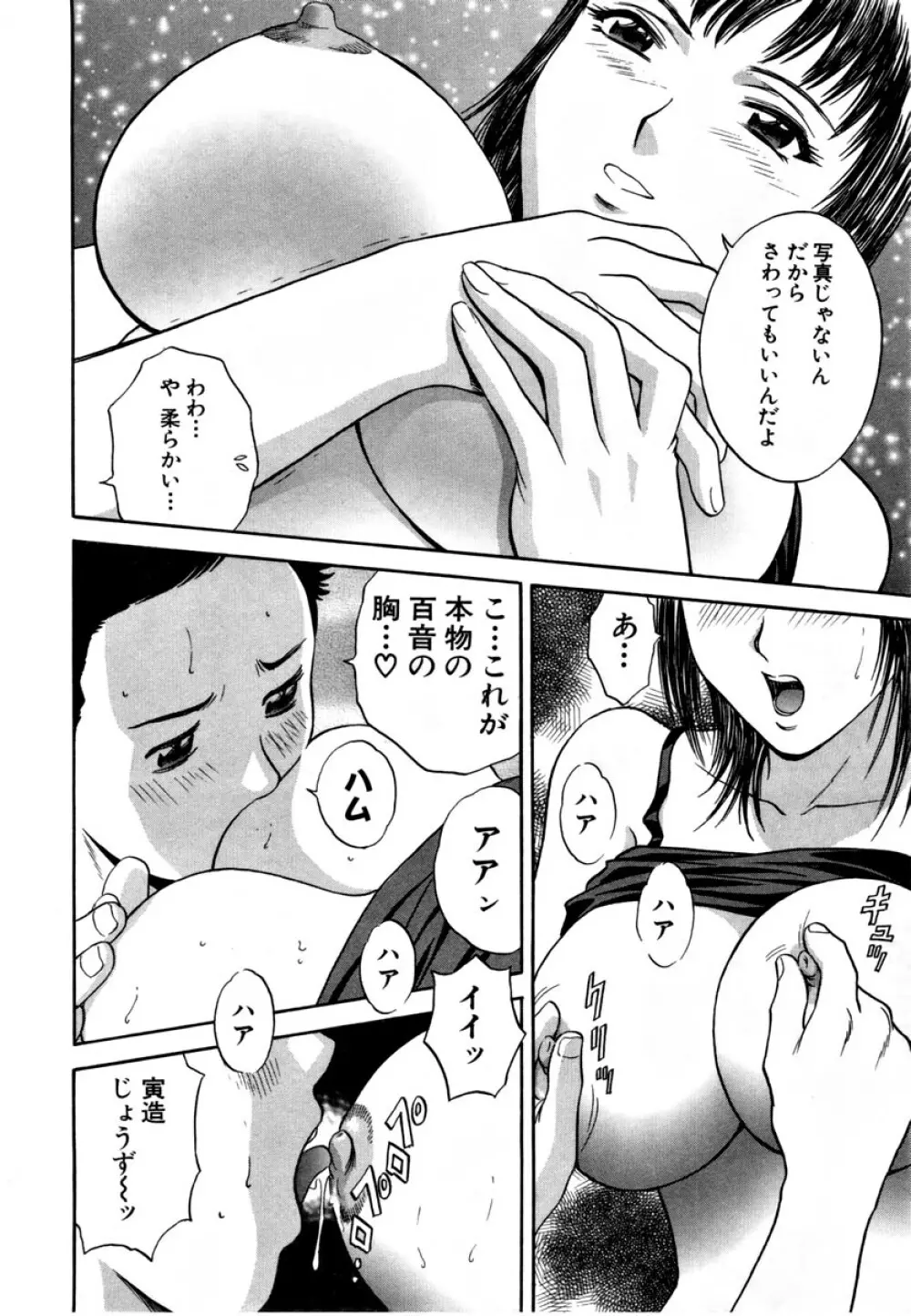 Sweets - 甘い果実 01 Page.125