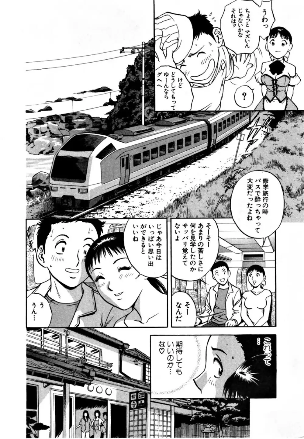 Sweets - 甘い果実 01 Page.153