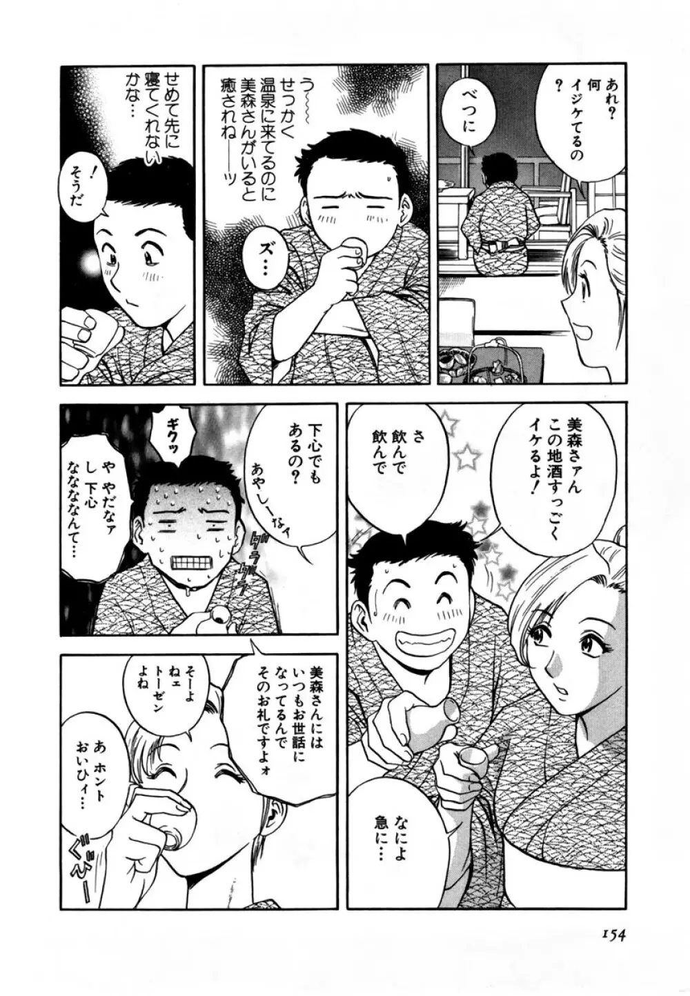 Sweets - 甘い果実 01 Page.155