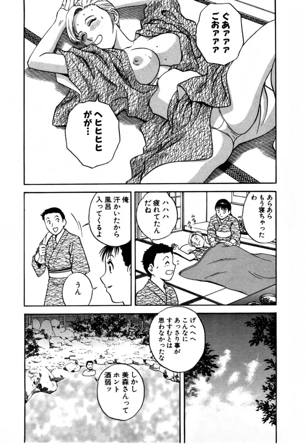Sweets - 甘い果実 01 Page.156