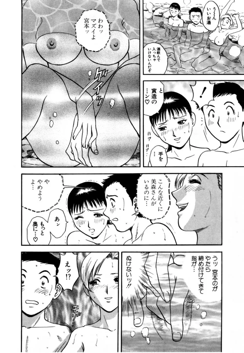 Sweets - 甘い果実 01 Page.161