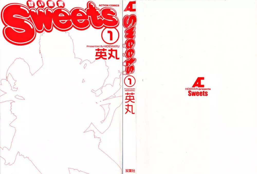Sweets - 甘い果実 01 Page.2