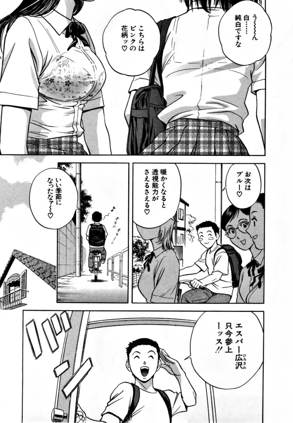 Sweets - 甘い果実 01 Page.88