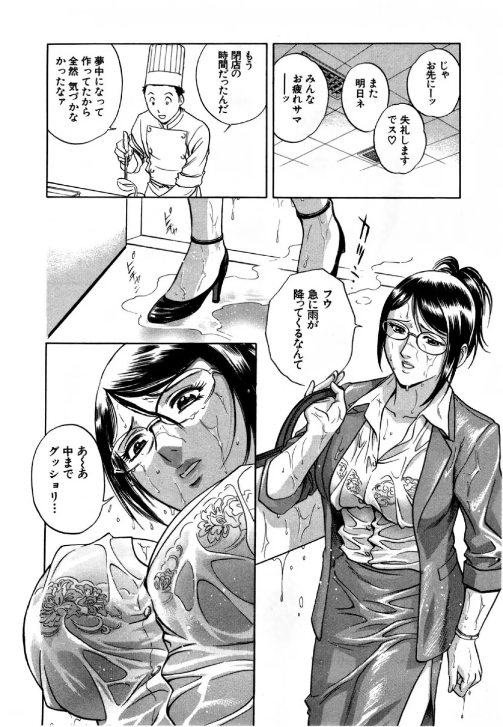 Sweets - 甘い果実 01 Page.95