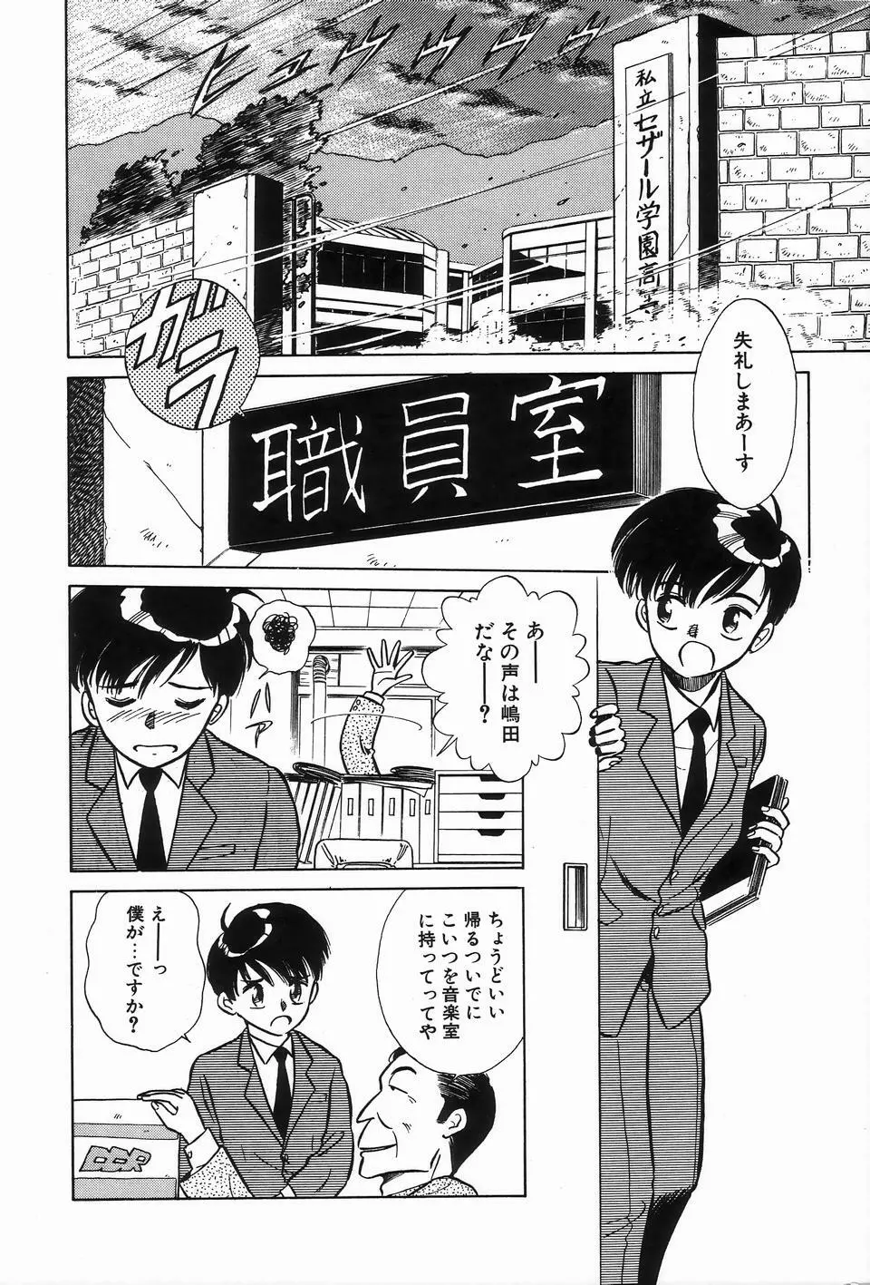 ビザールコレクション 2 Page.30