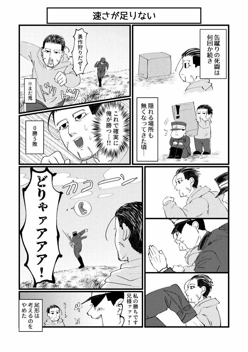 はれのちモザイク Page.11