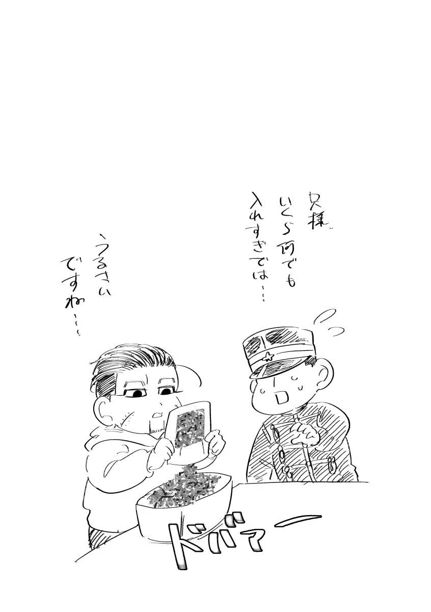はれのちモザイク Page.13
