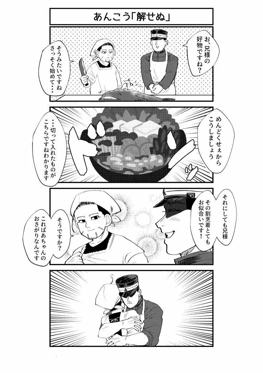はれのちモザイク Page.15
