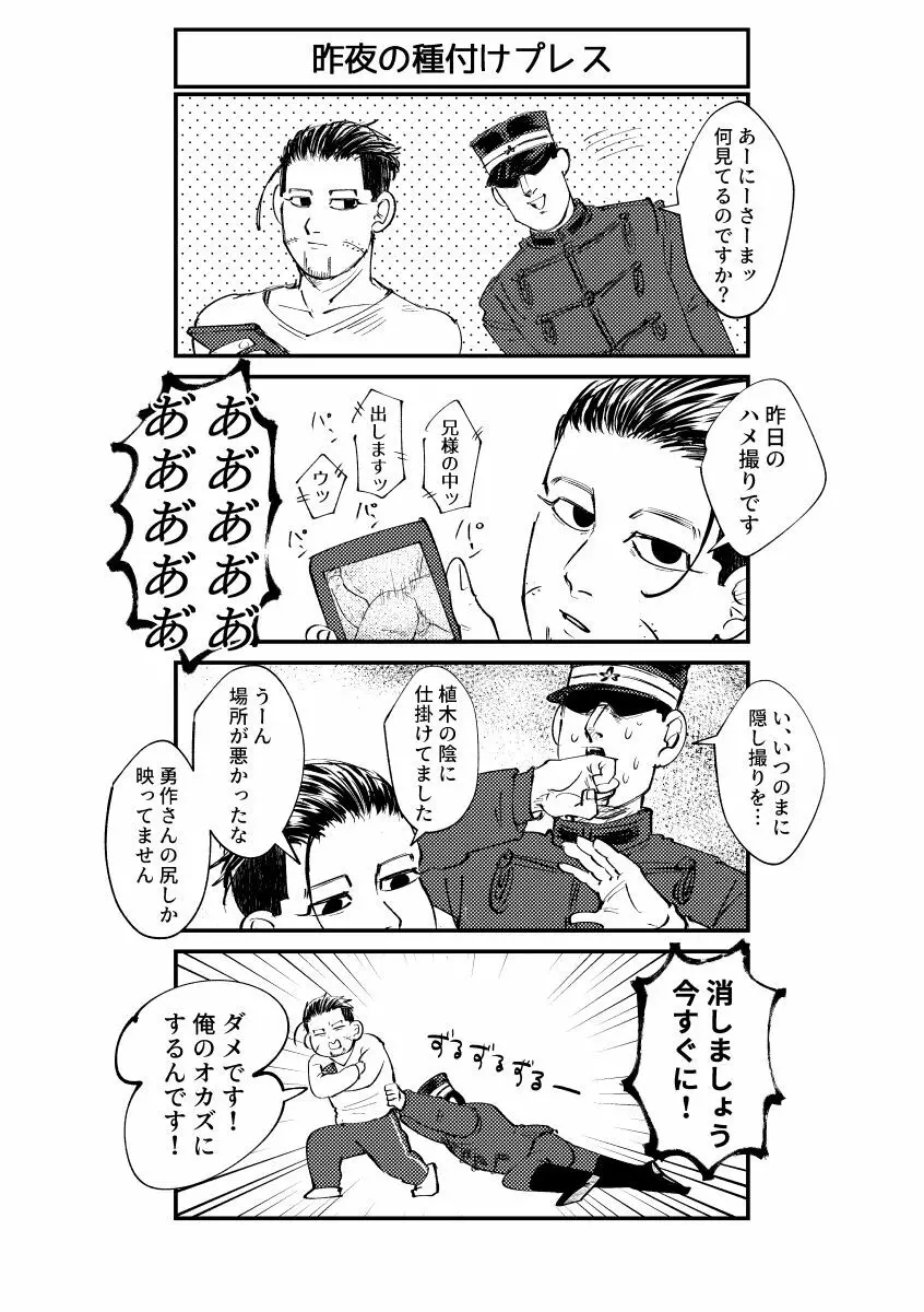はれのちモザイク Page.18