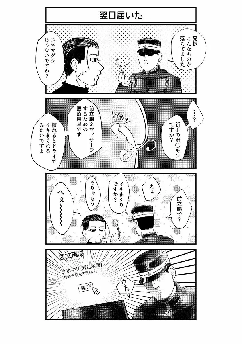 はれのちモザイク Page.19