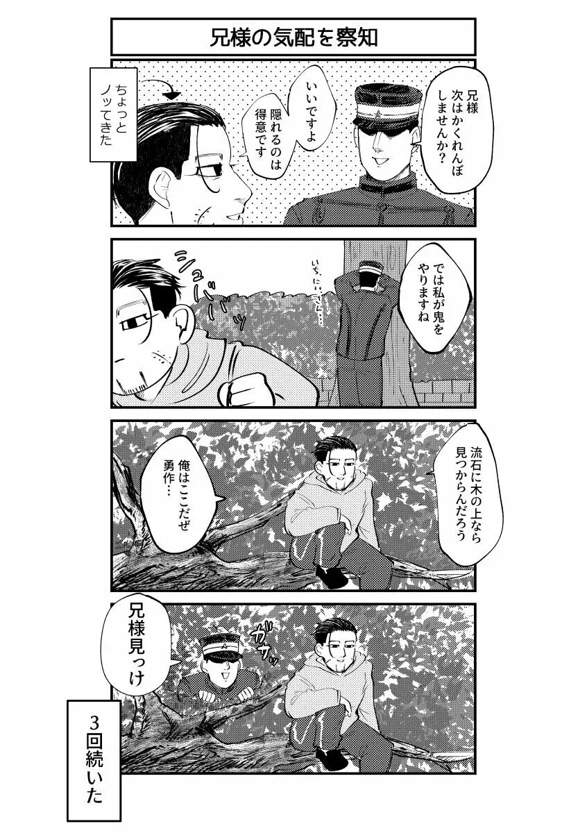 はれのちモザイク Page.9