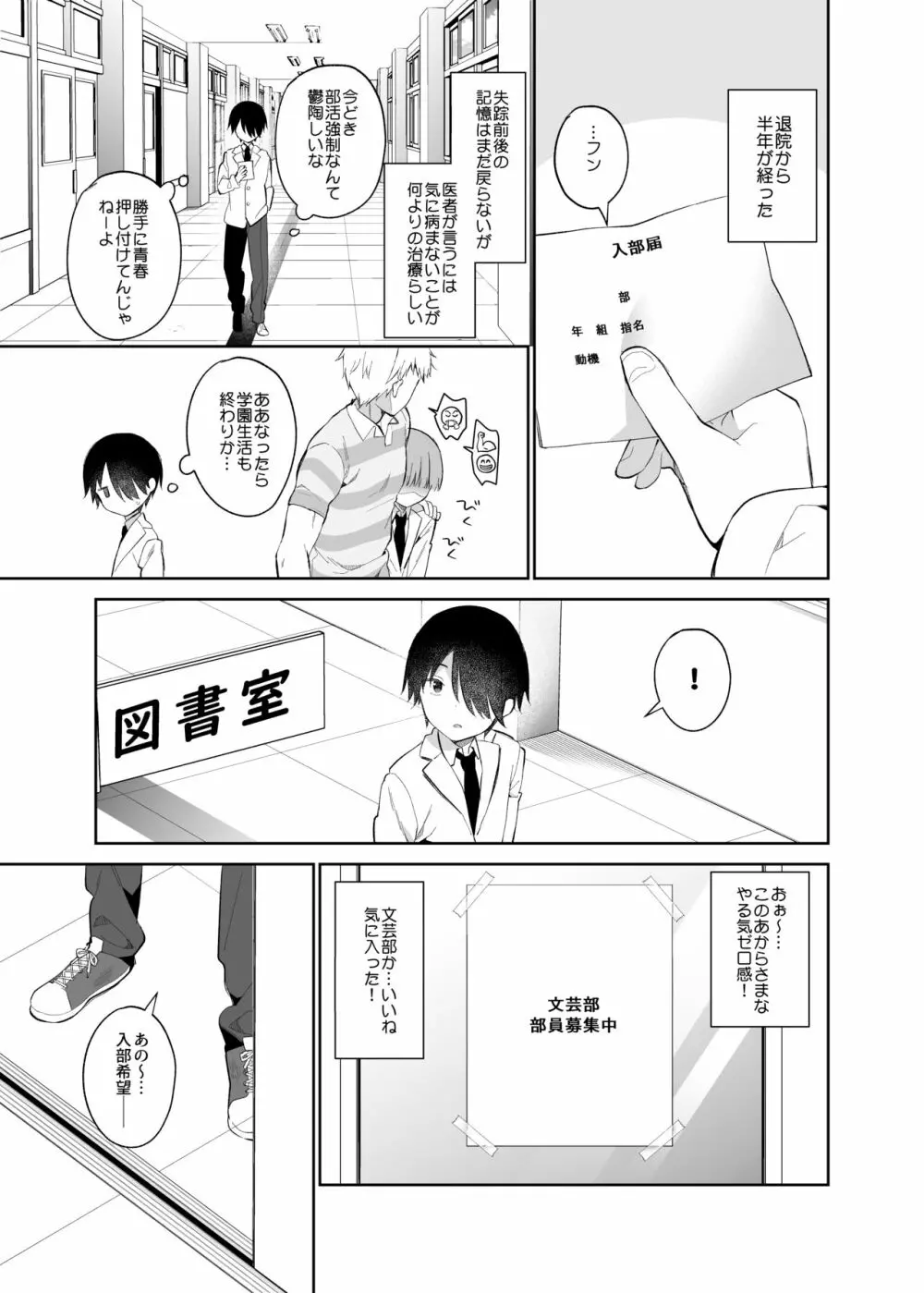 甘喰みの巣 Page.40