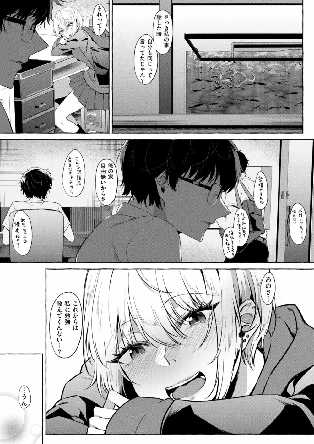 望目 Page.29