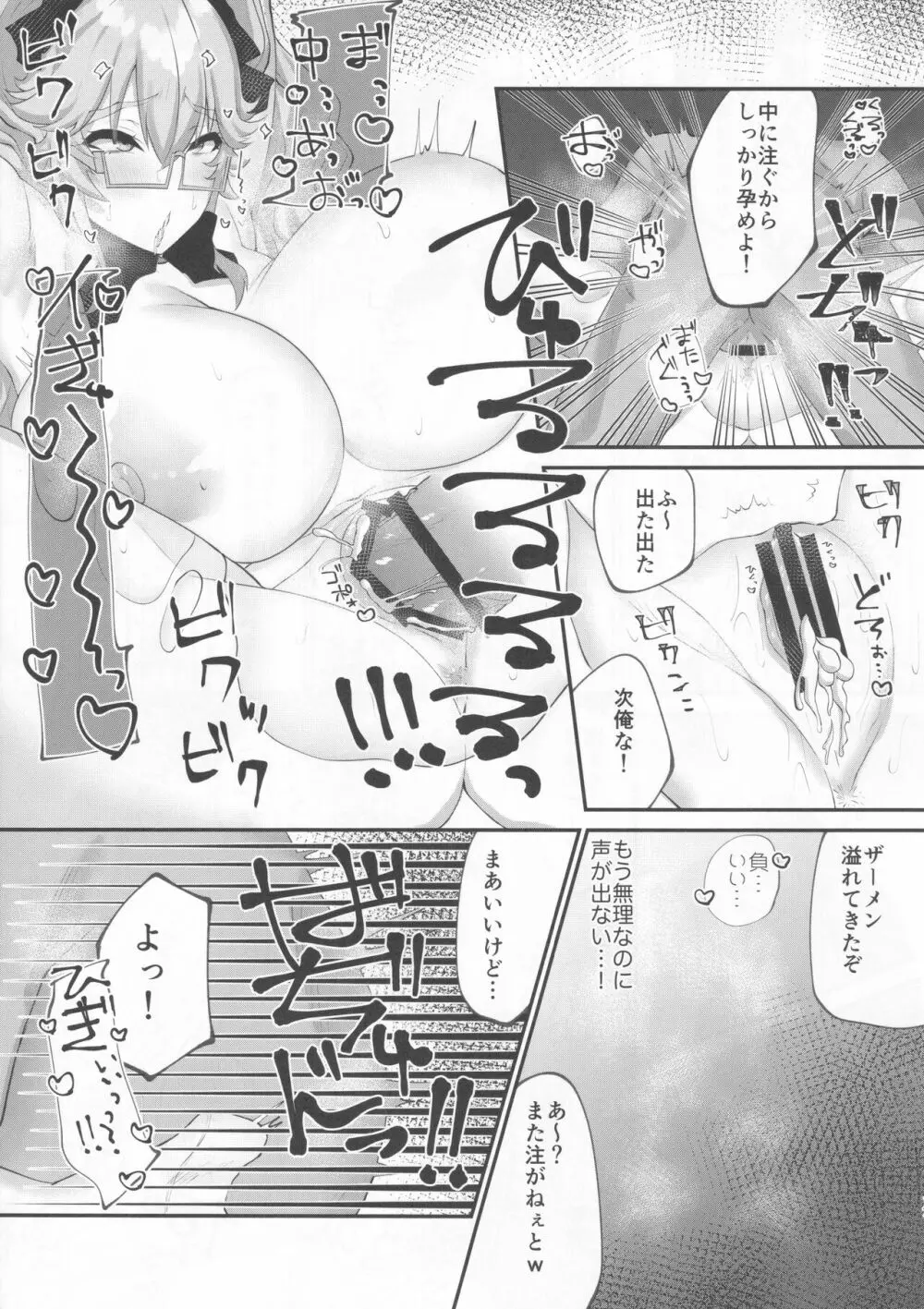 かわいい狐兎は、えっちせよ! Page.17