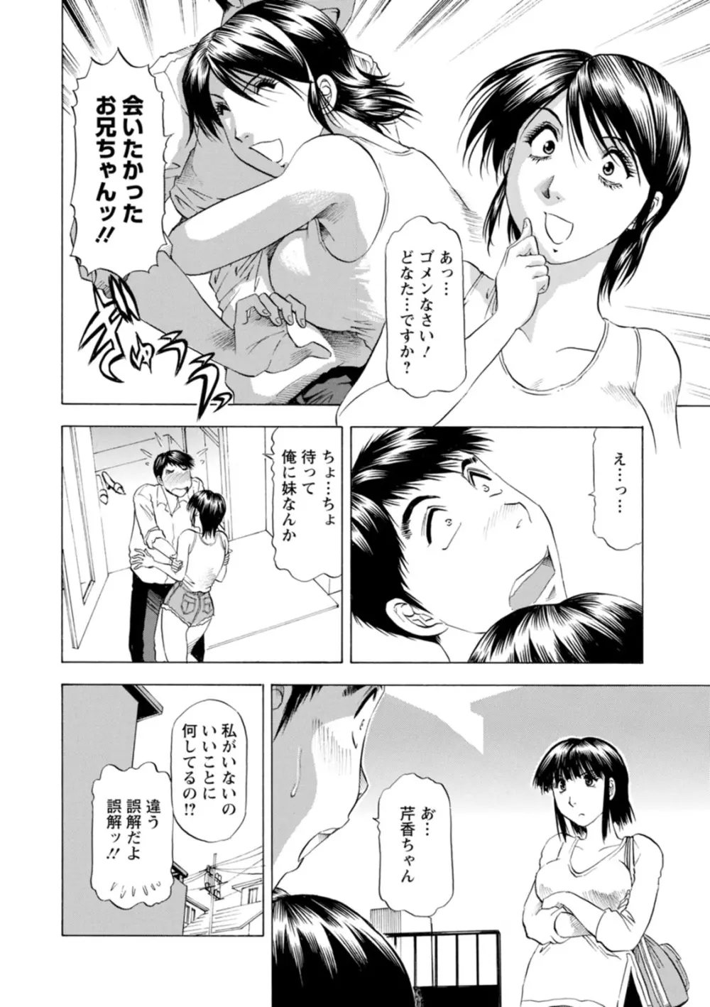 豊かな乳の母と娘 Page.132