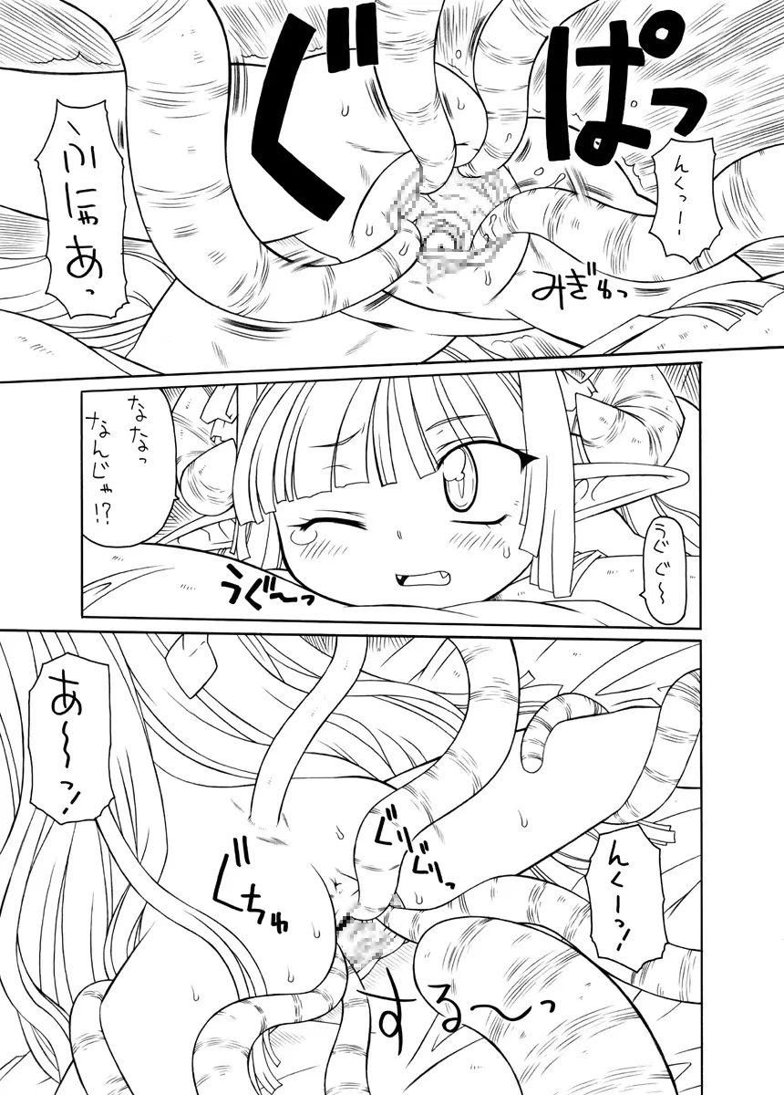 触手姫極 Page.42