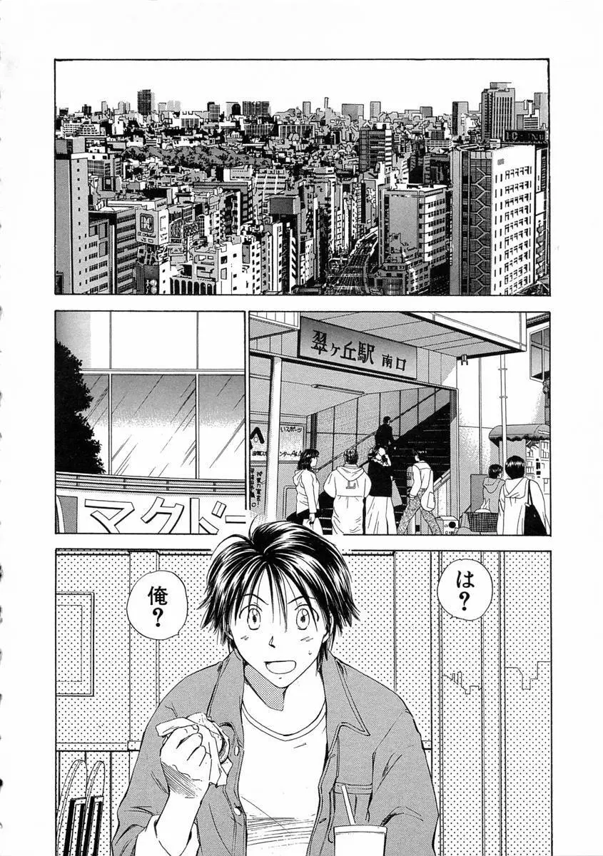 モノノケ達の宴 Page.11