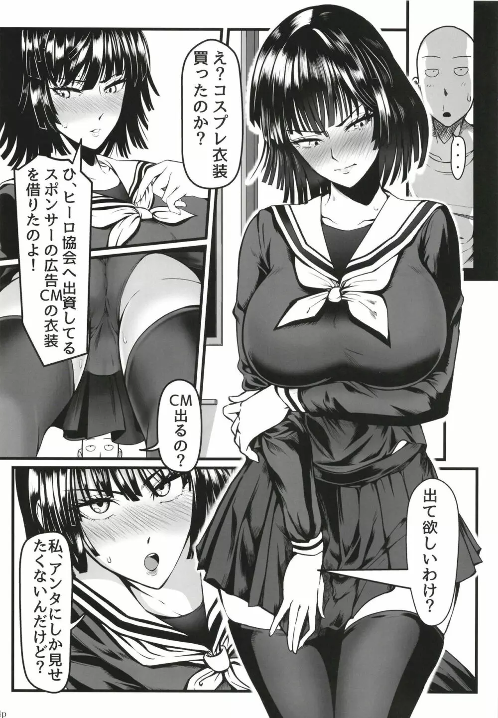 でこぼこLove sister 5撃目 Page.24