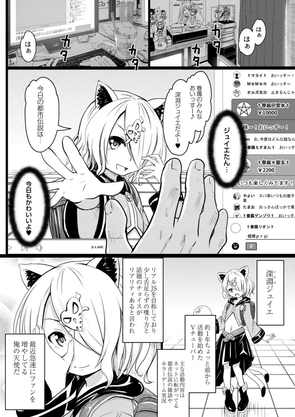 ちっちゃいのにビッチなメスが好きなんでしょ Page.122