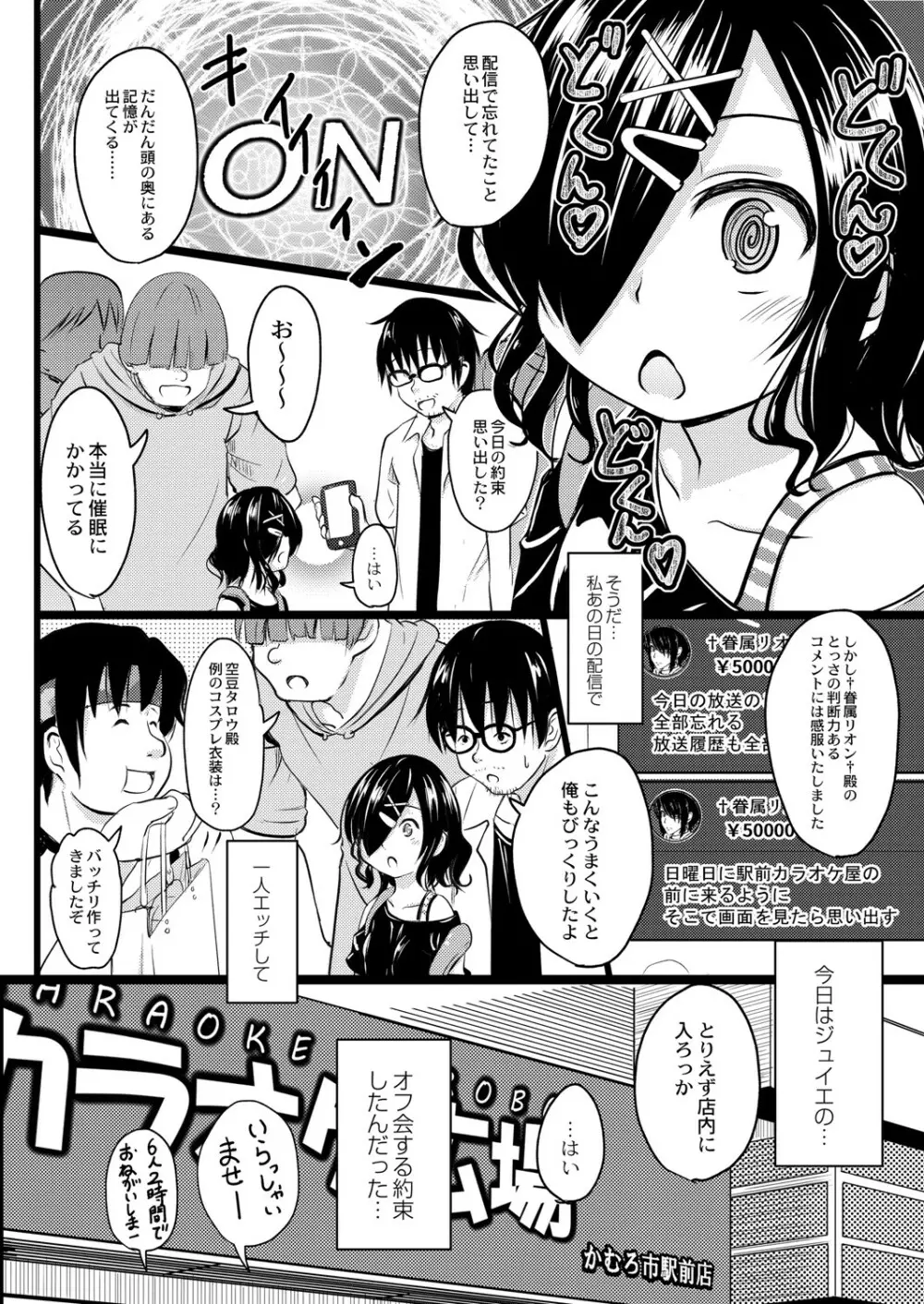 ちっちゃいのにビッチなメスが好きなんでしょ Page.151