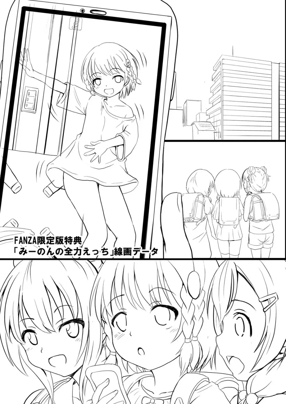 ちっちゃいのにビッチなメスが好きなんでしょ Page.214