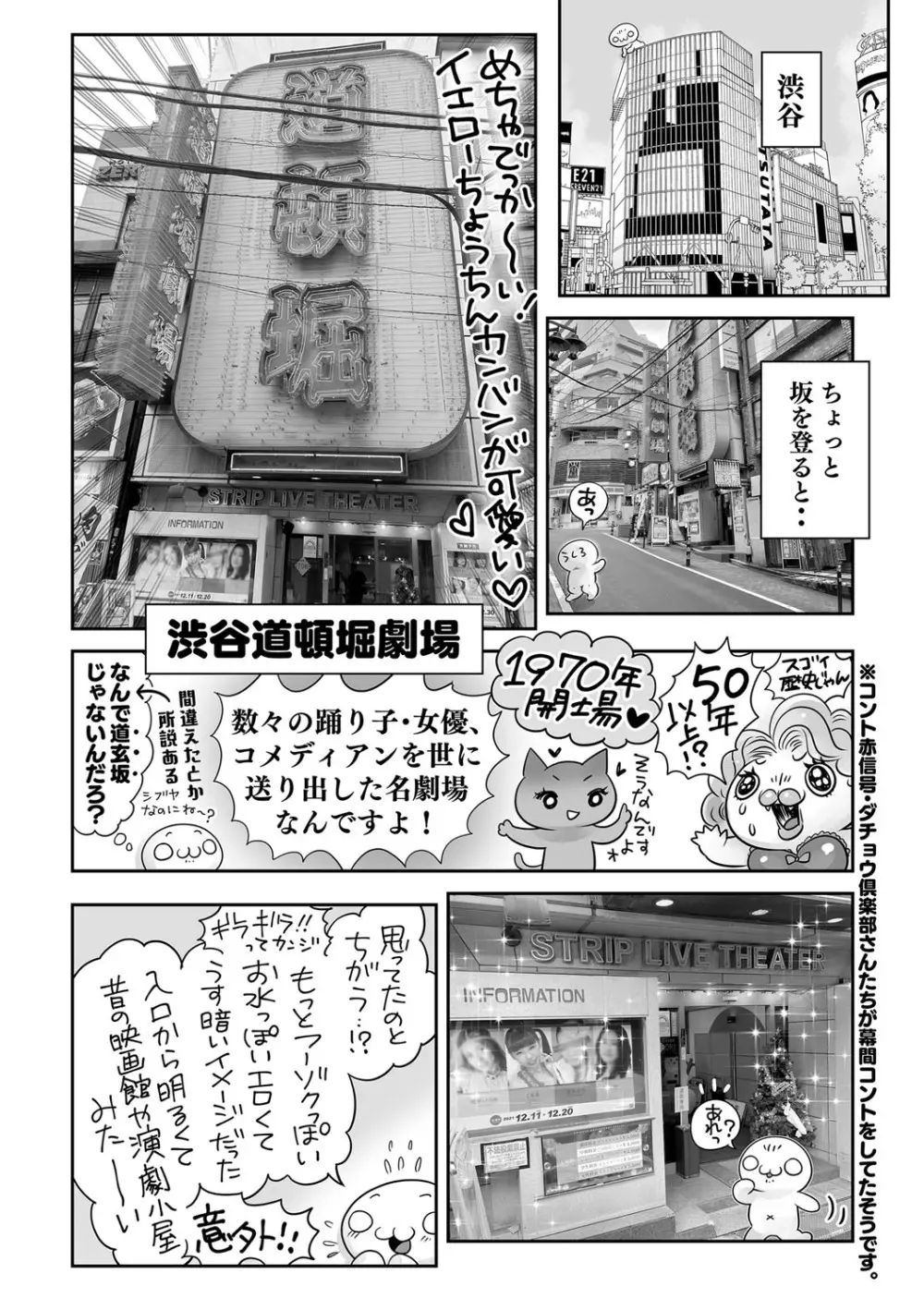 コミックマショウ 2022年3月号 Page.241